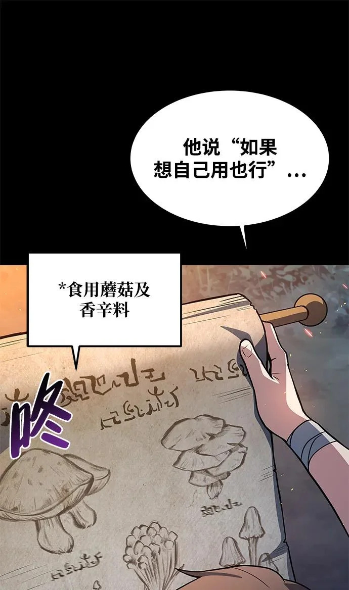 第39话 第24页