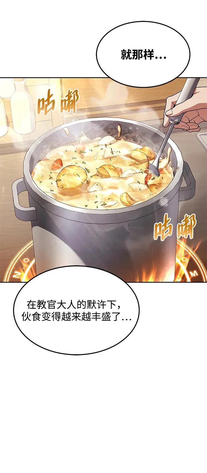 第39话 第27页