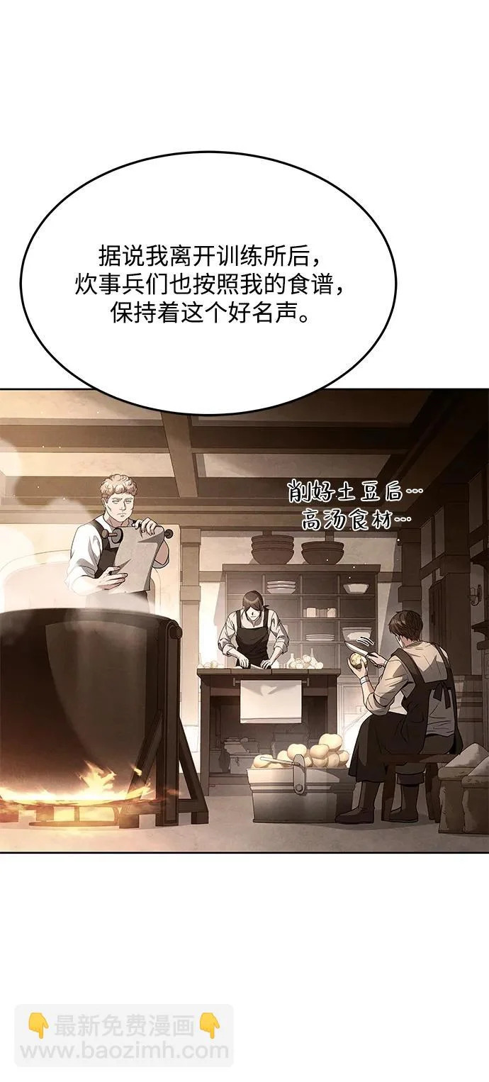 第39话 第29页