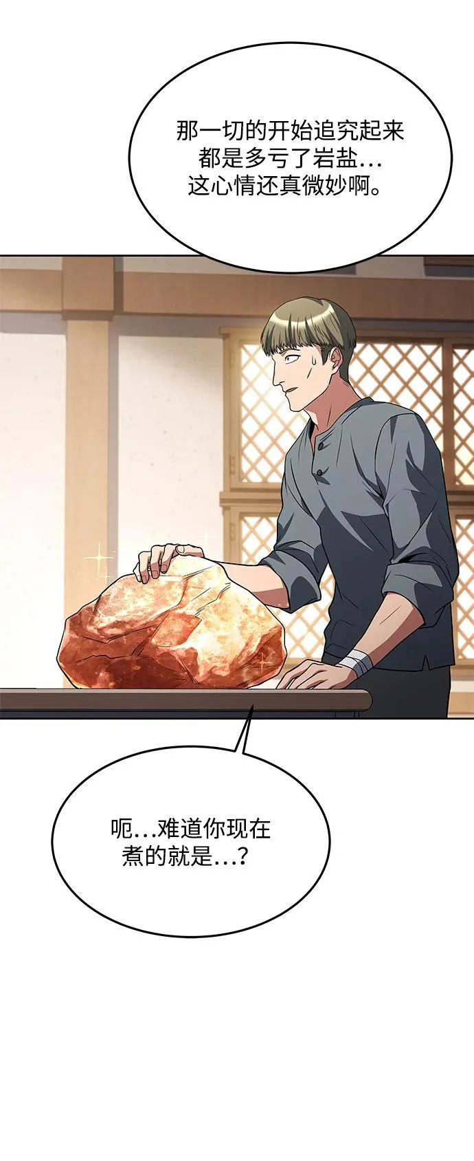 第39话 第30页