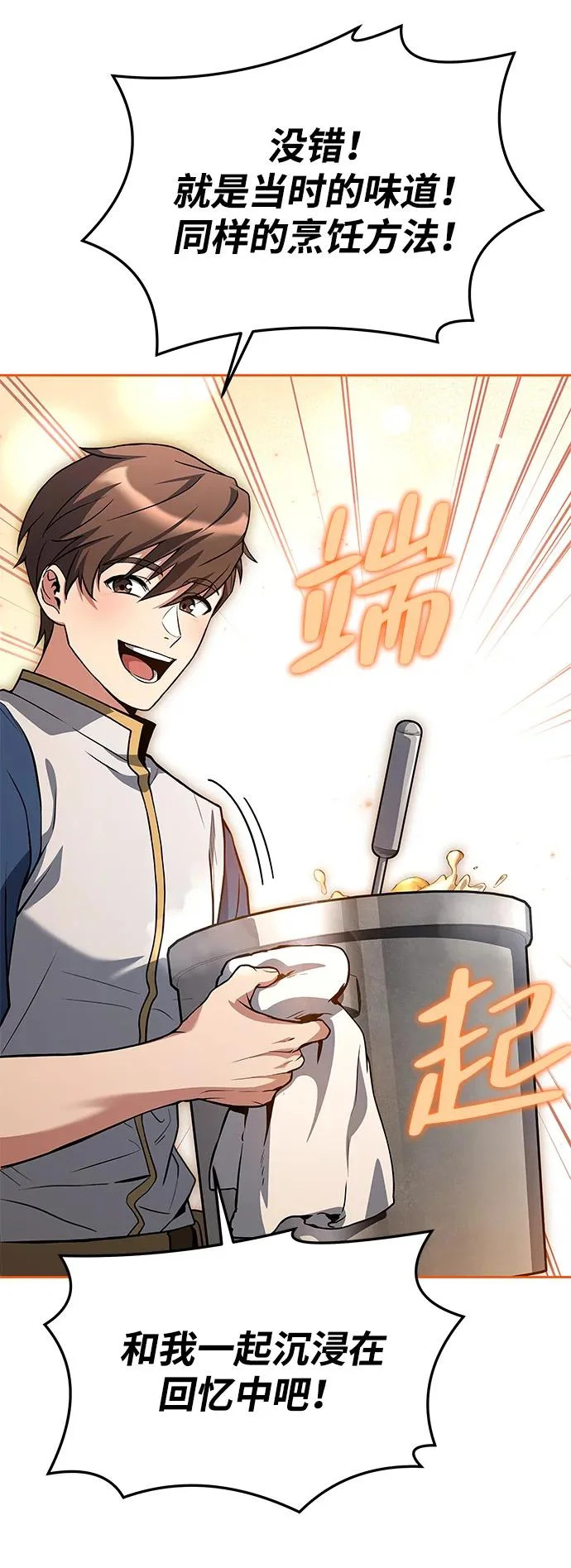 第39话 第31页