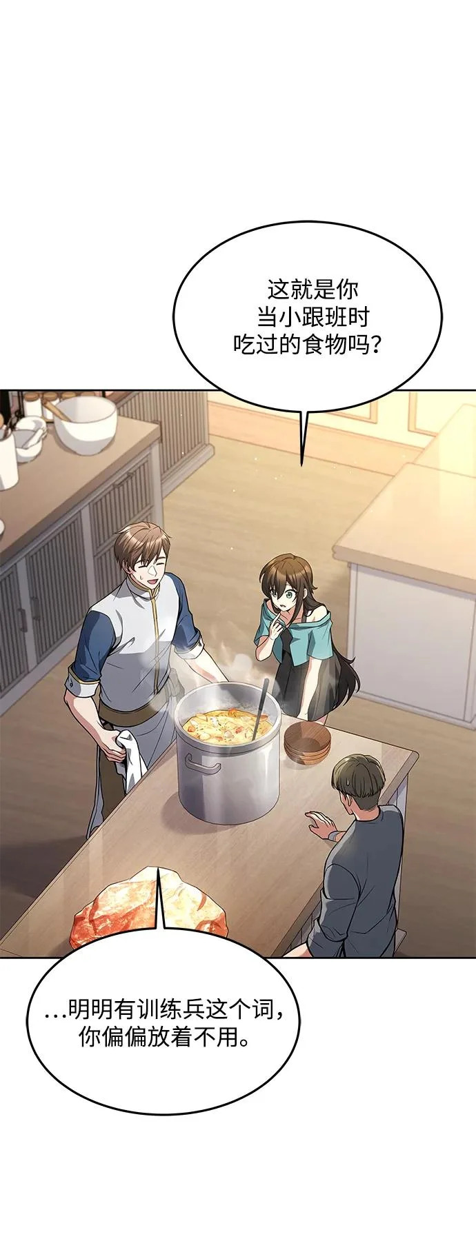 第39话 第33页