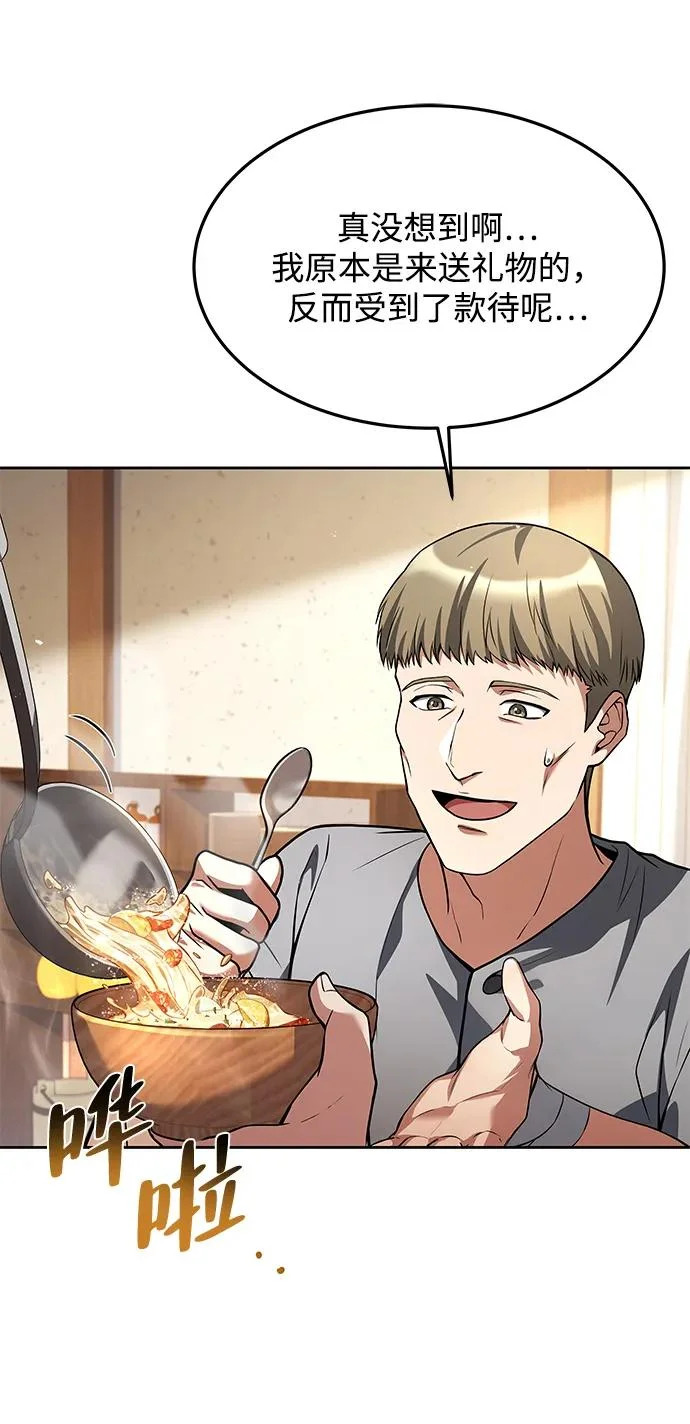 第39话 第34页