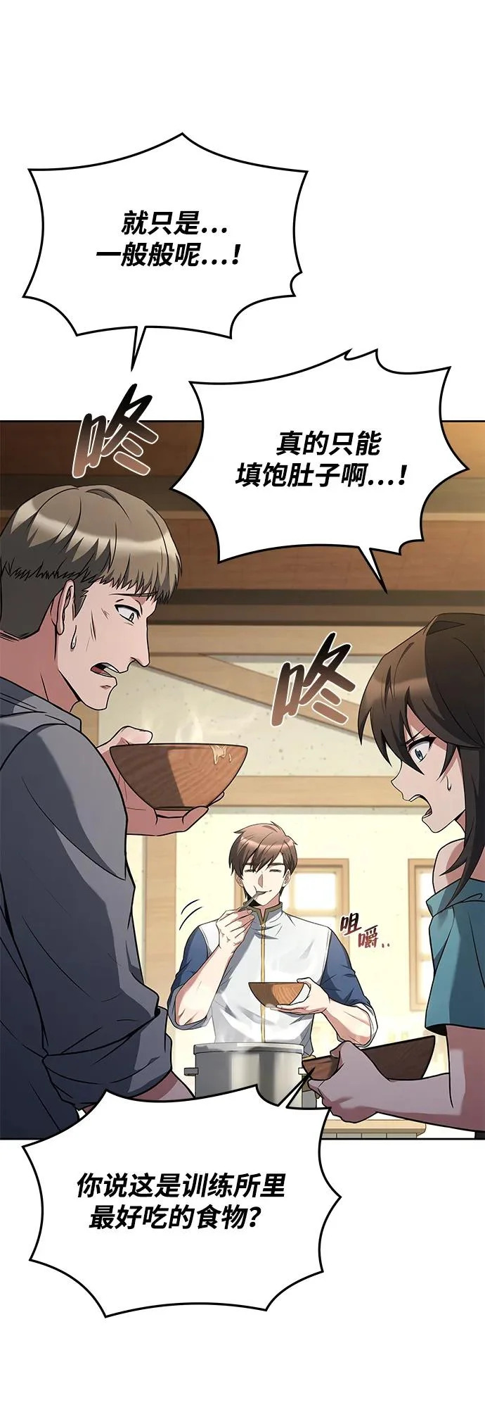 第39话 第38页