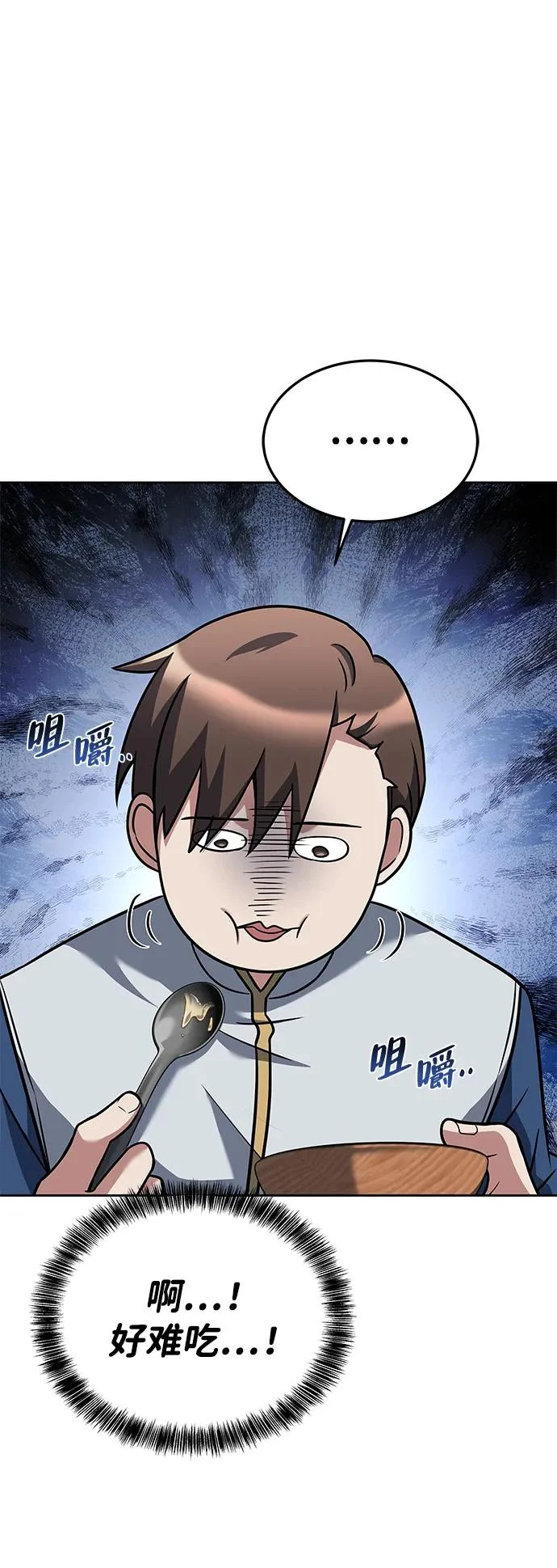 第39话 第39页