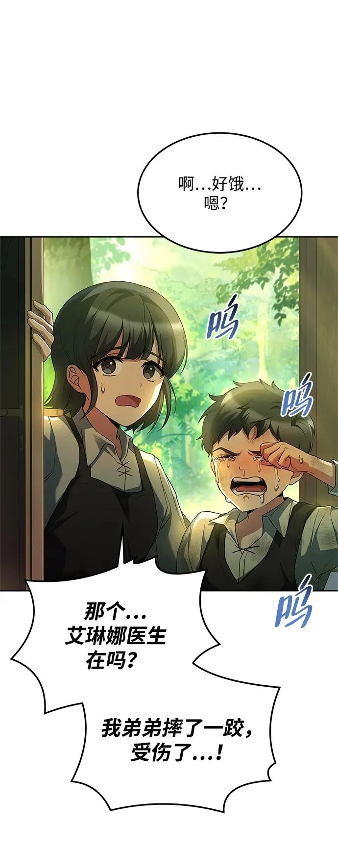 第39话 第46页