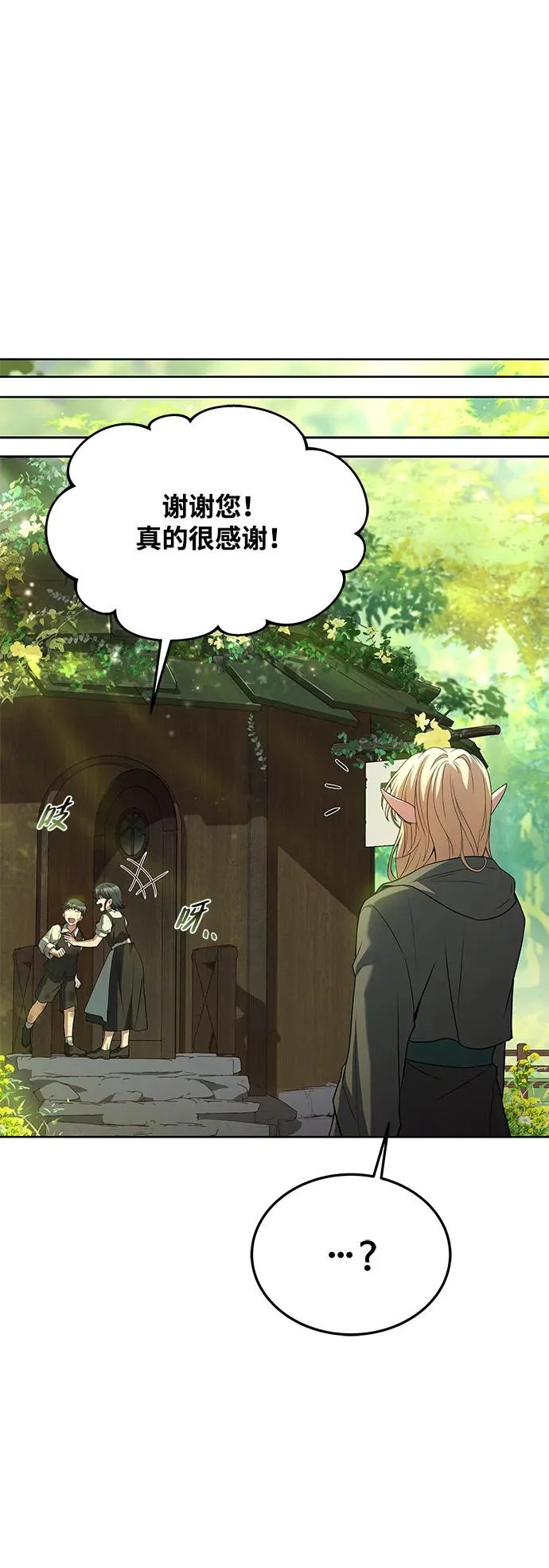 第39话 第52页
