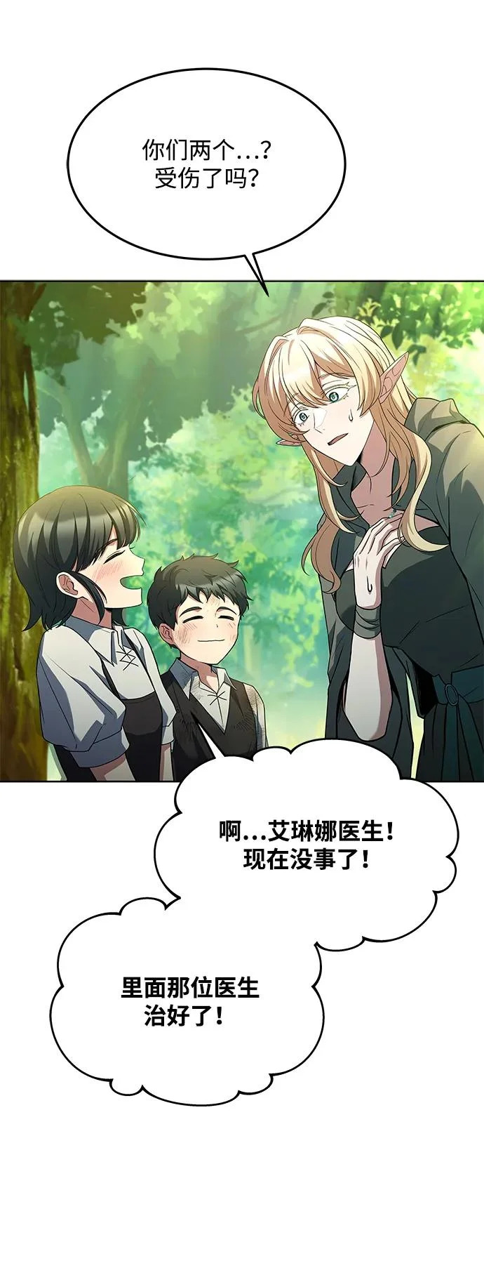 第39话 第53页