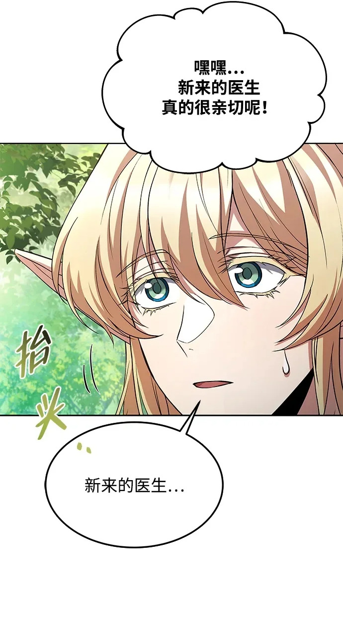 第39话 第54页