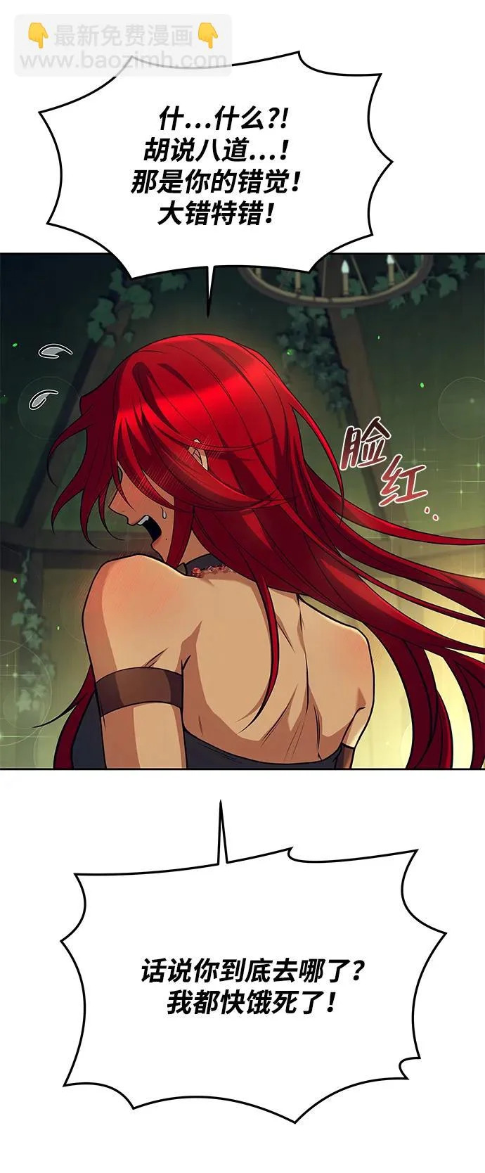 第39话 第59页