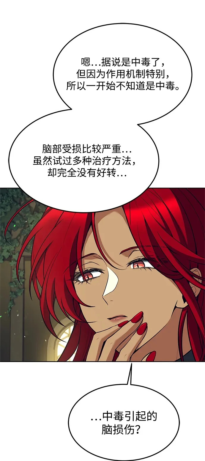 第39话 第61页