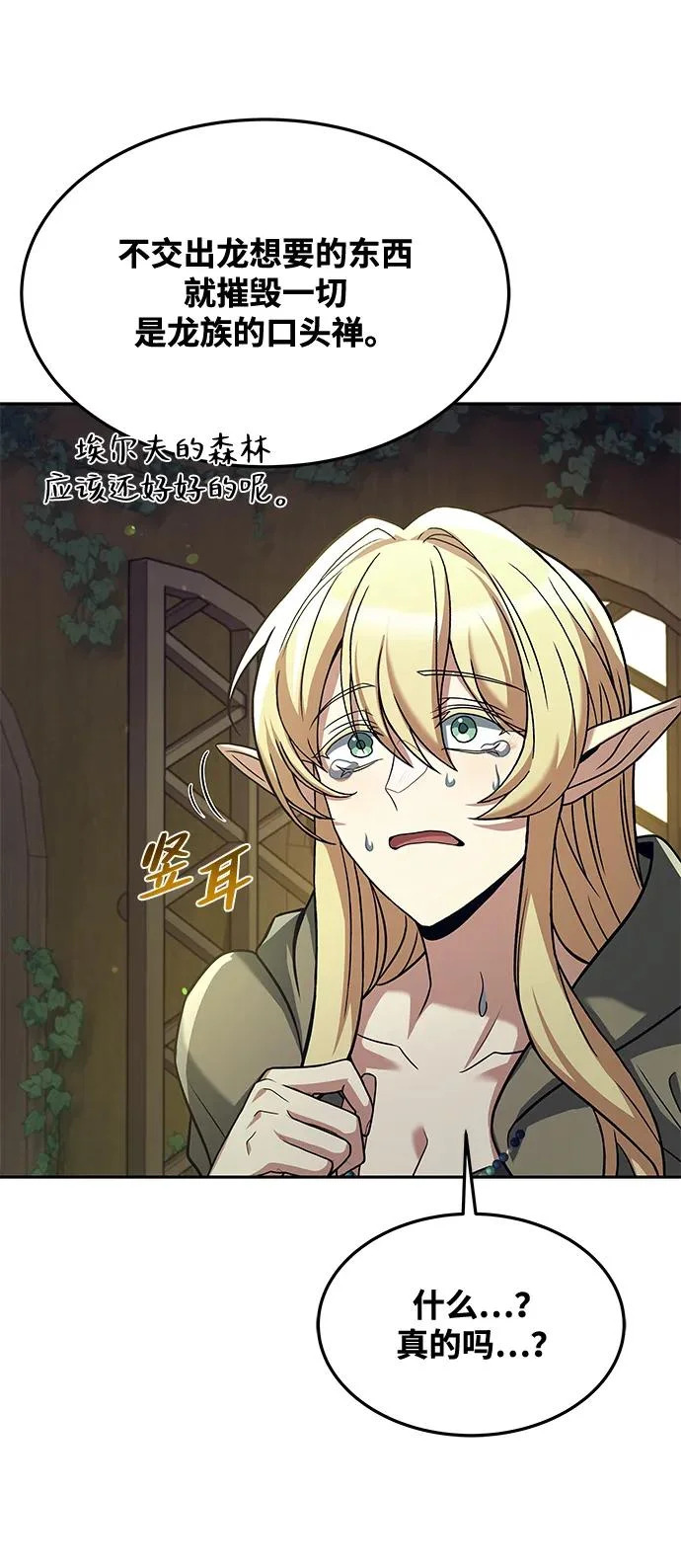 第39话 第79页