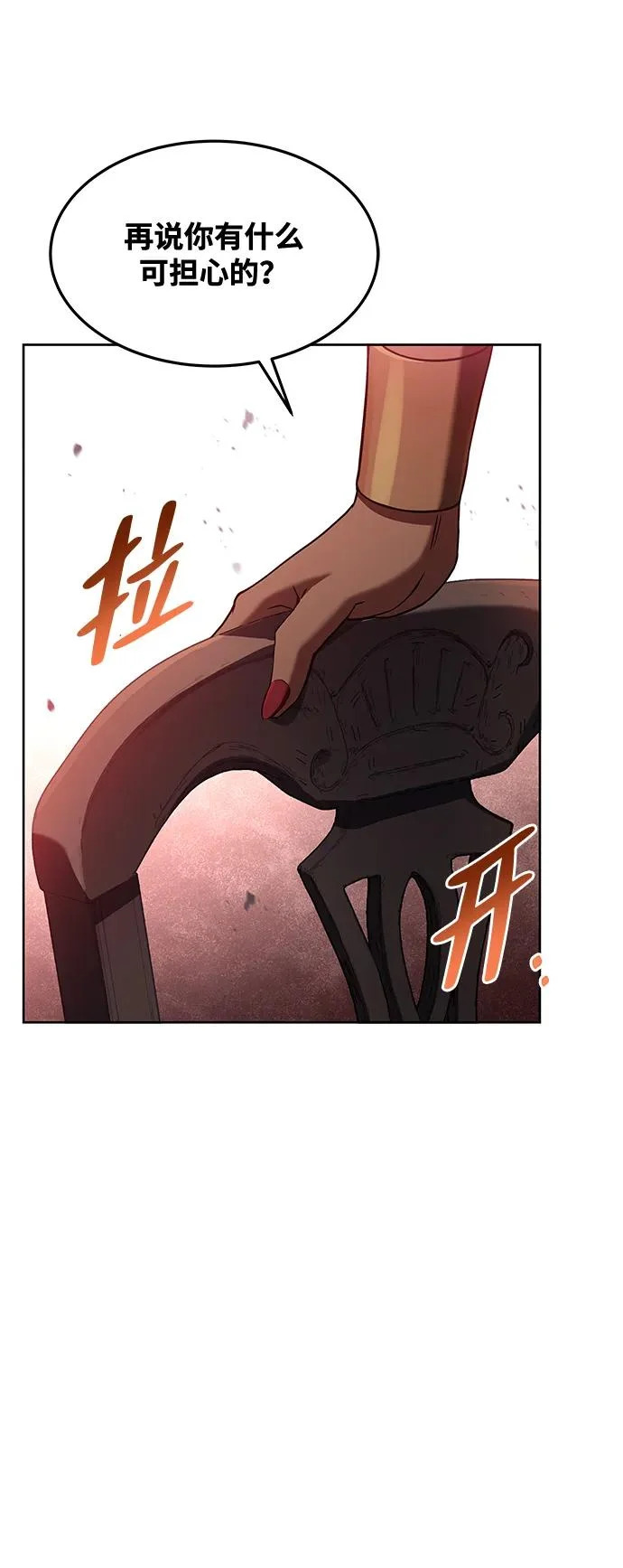 第39话 第80页