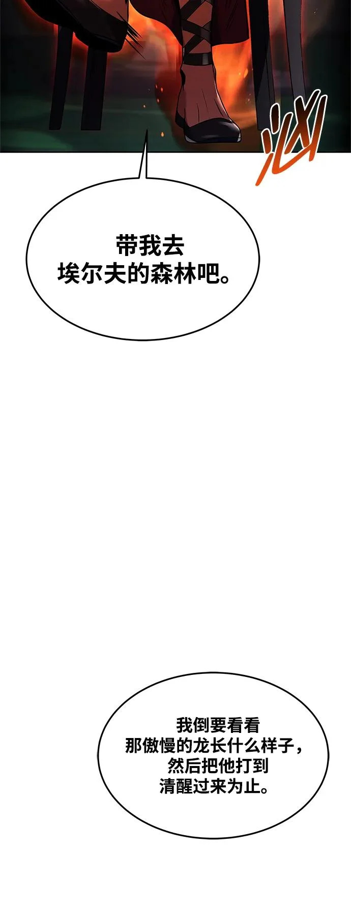 第39话 第82页