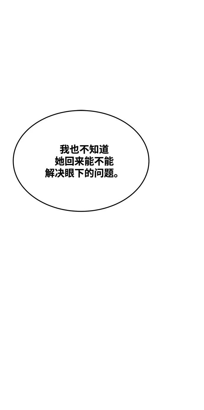 第39话 第90页