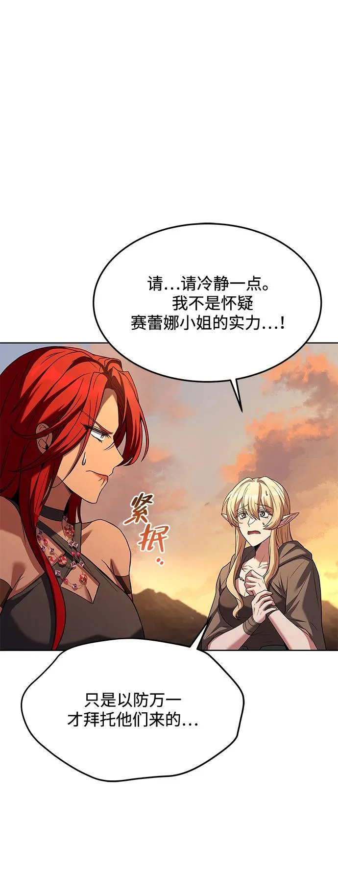 第39话 第93页