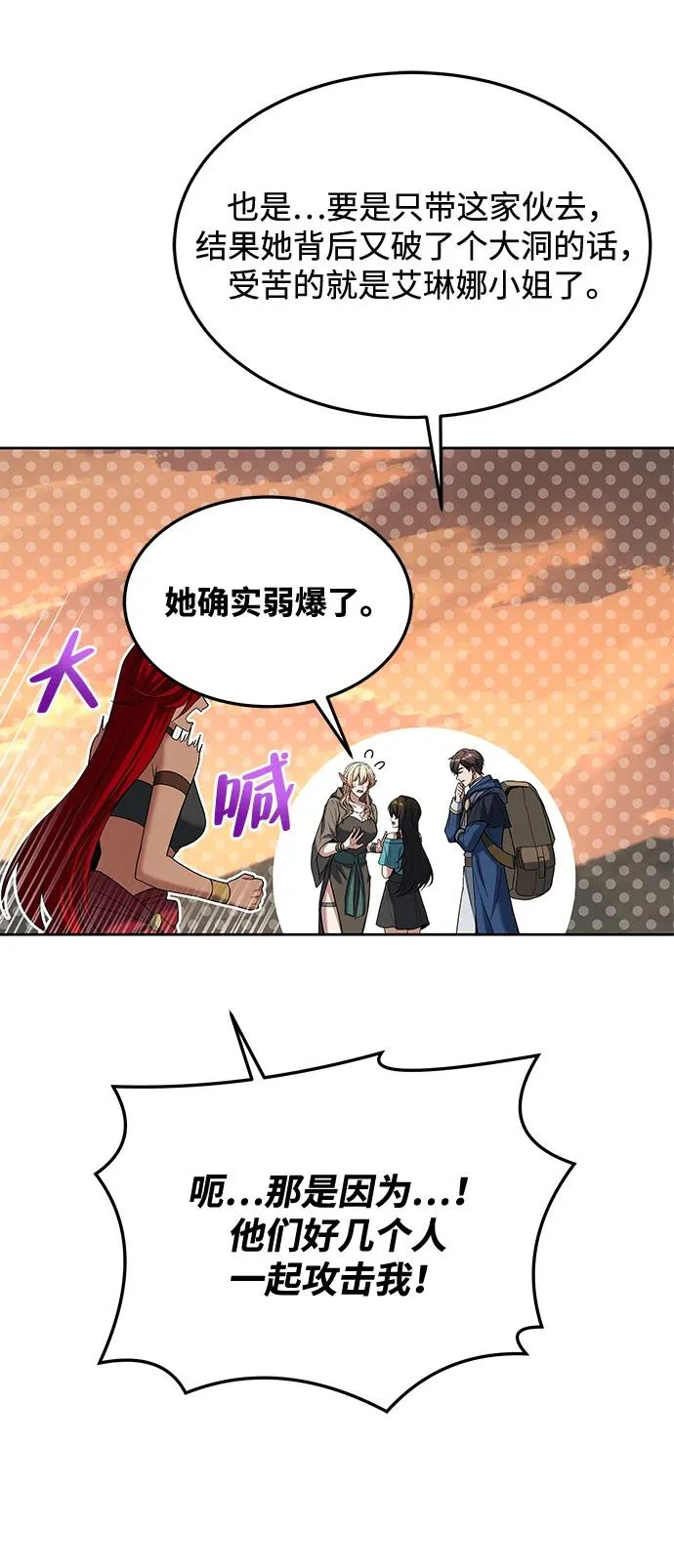 第39话 第95页