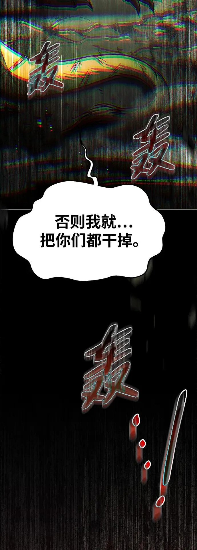 第39话 第101页