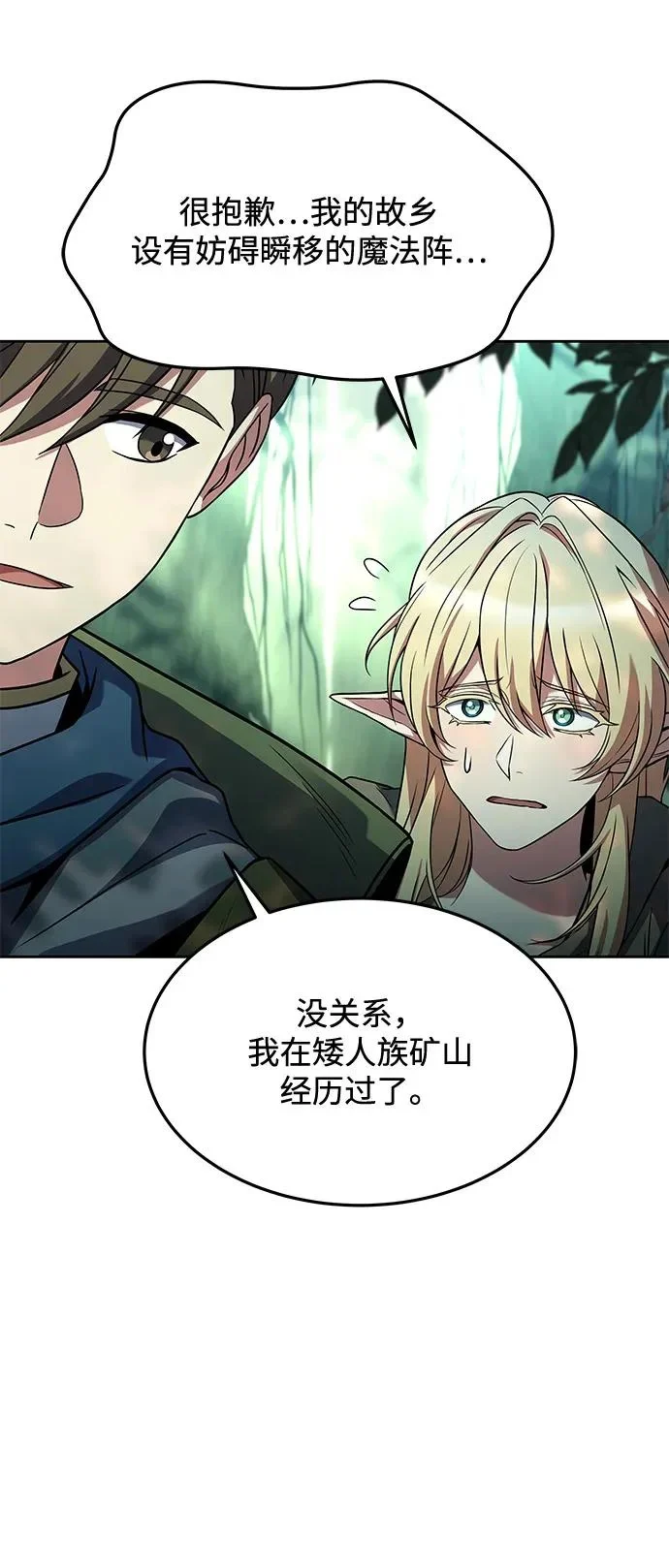 第40话 第4页