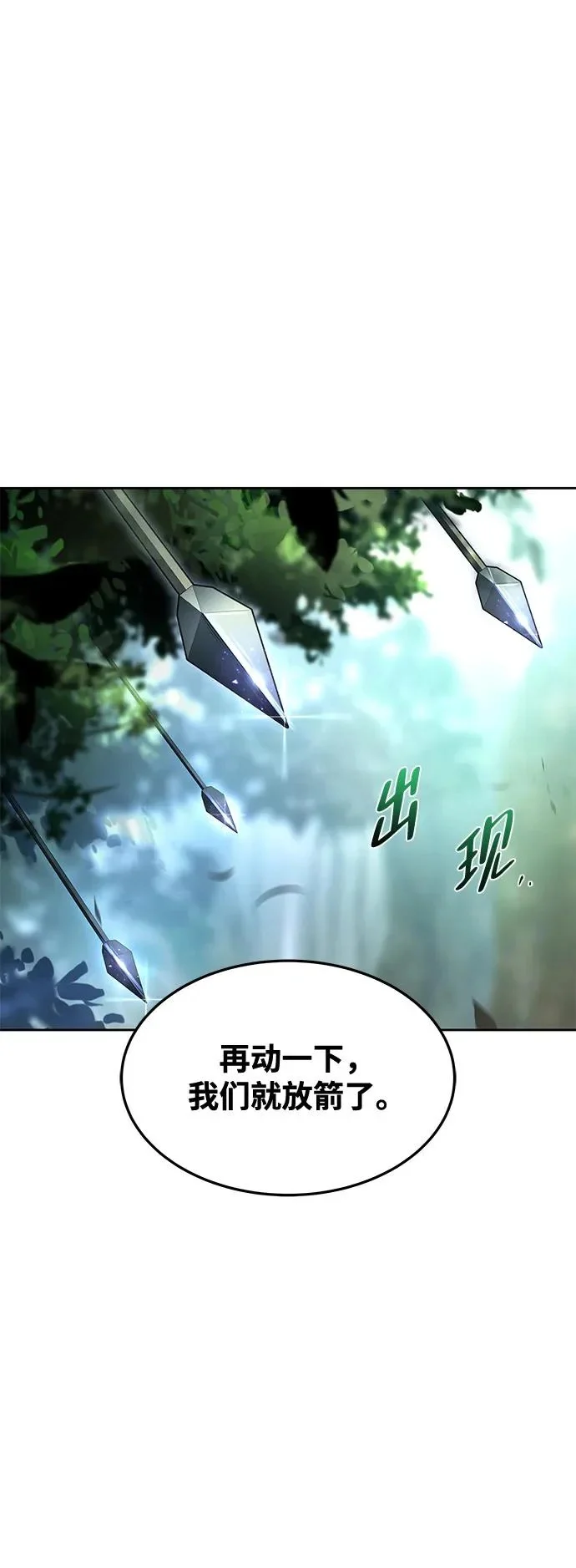 第40话 第6页