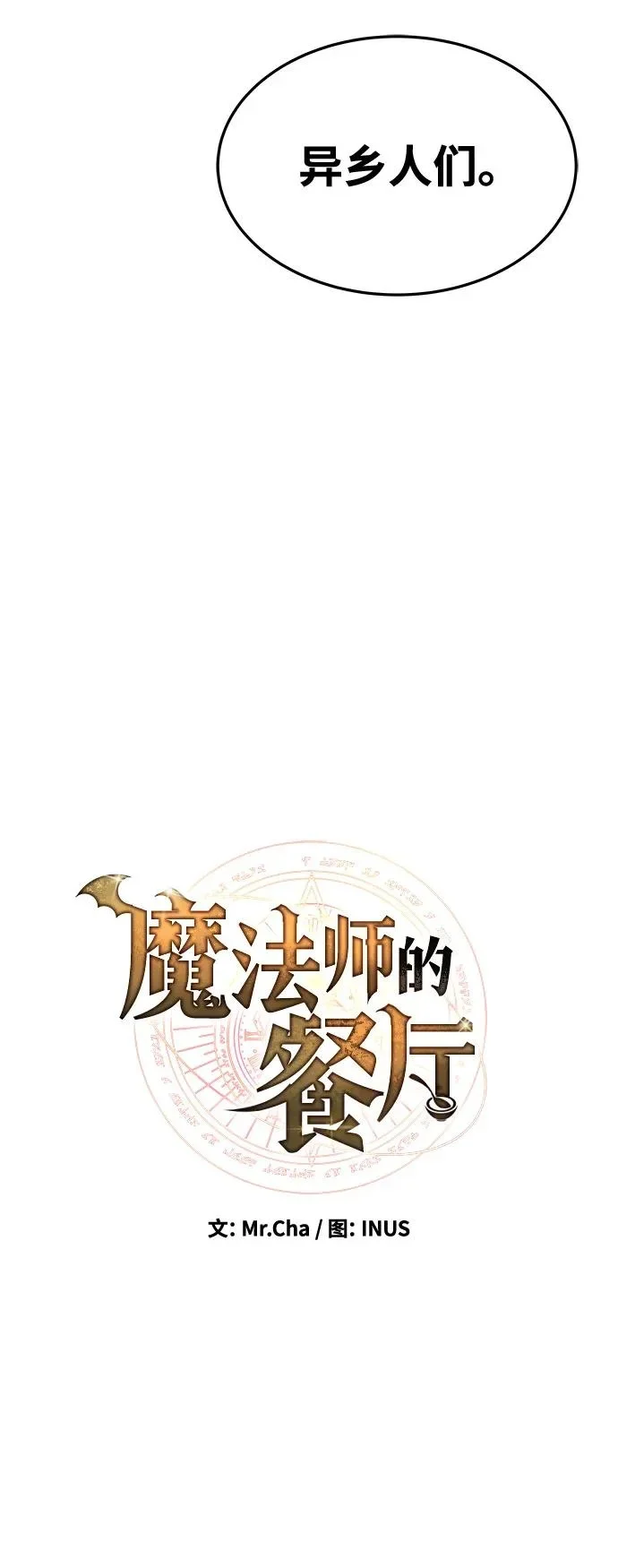 第40话 第8页