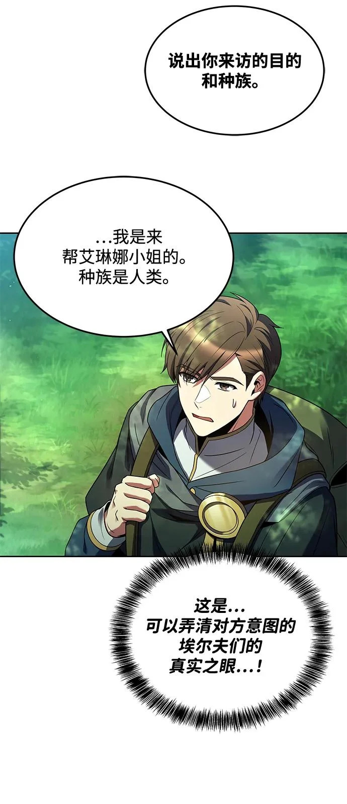 第40话 第12页