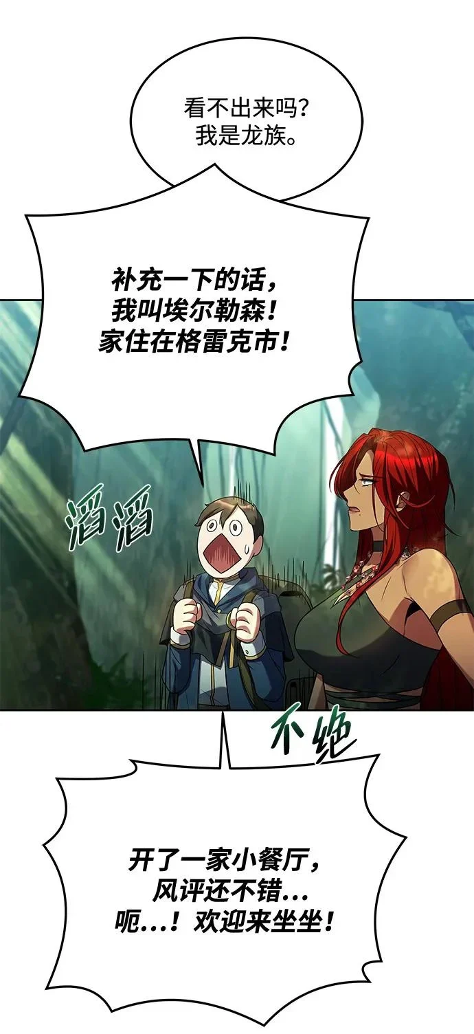 第40话 第14页