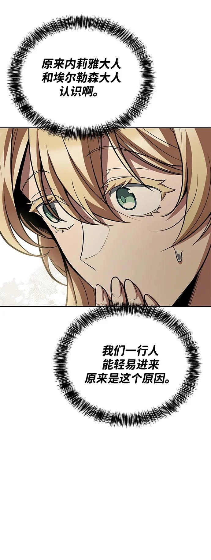 第40话 第28页