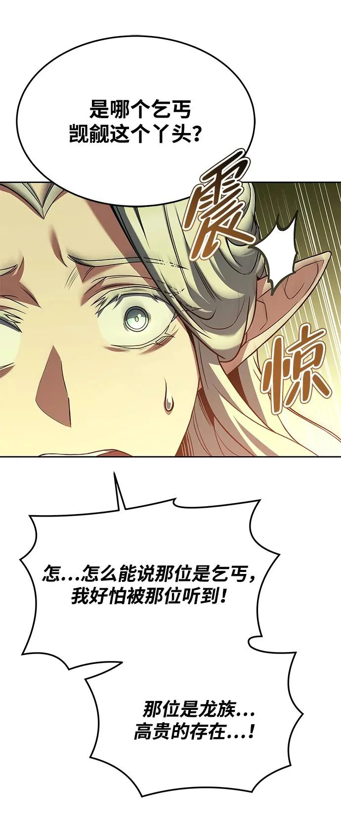 第40话 第33页
