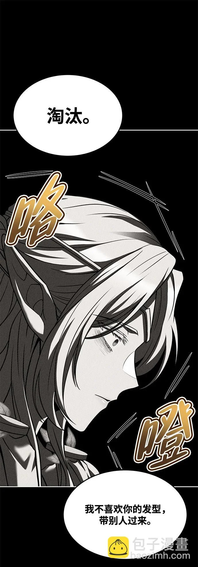 第40话 第54页