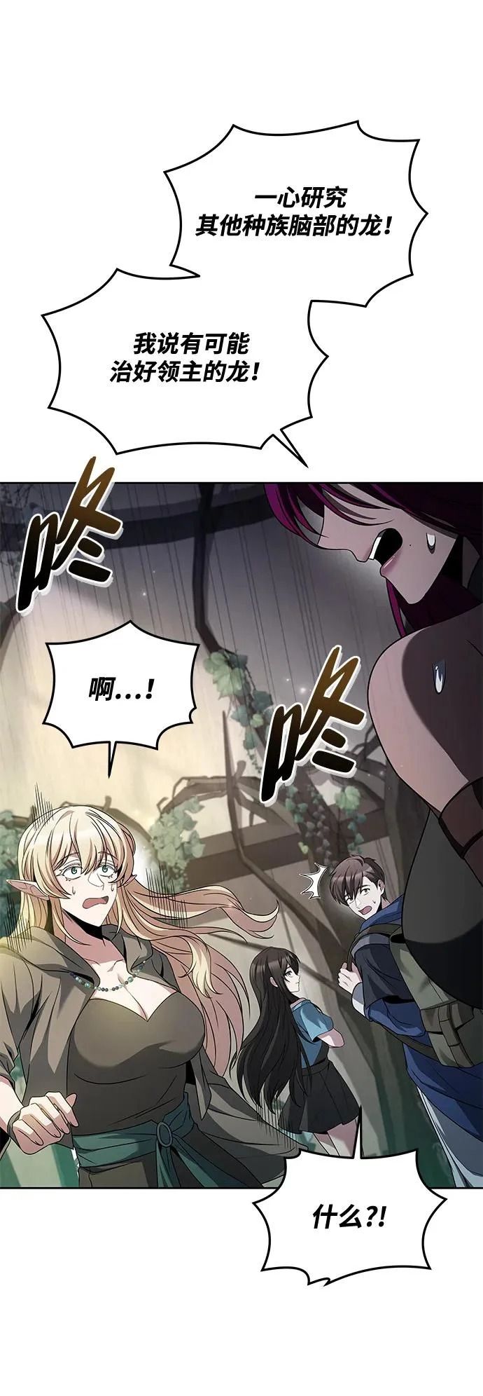 第40话 第62页