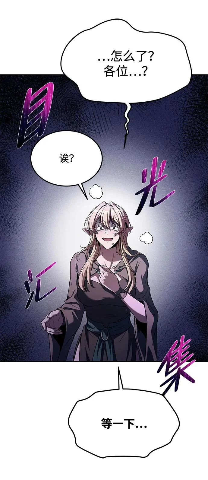 第40话 第71页