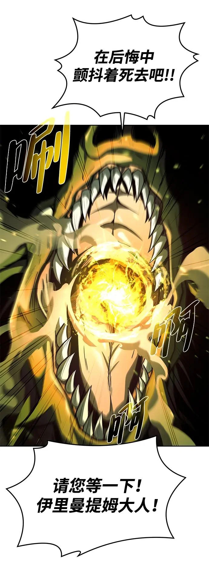 第40话 第77页