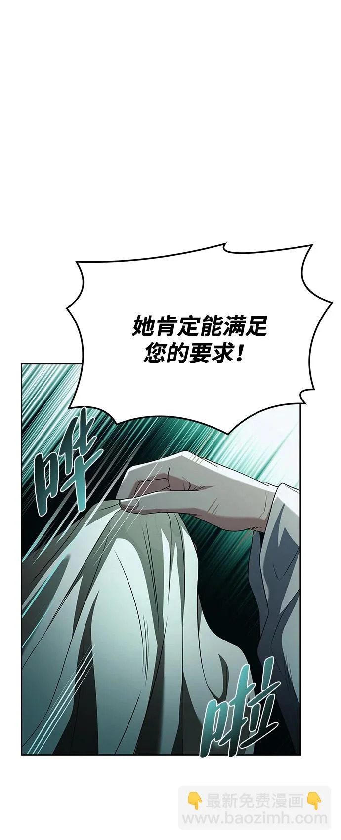 第40话 第79页