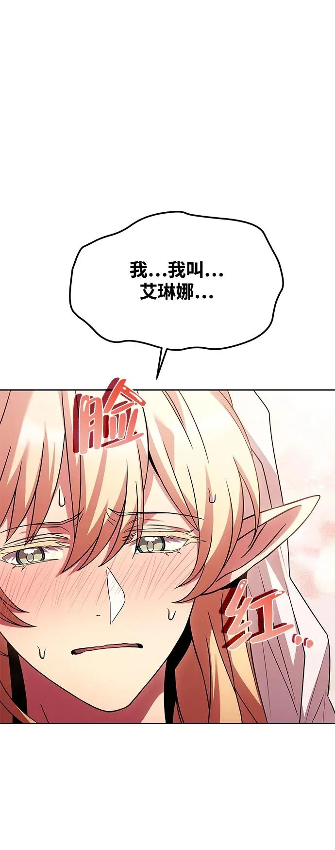 第40话 第81页