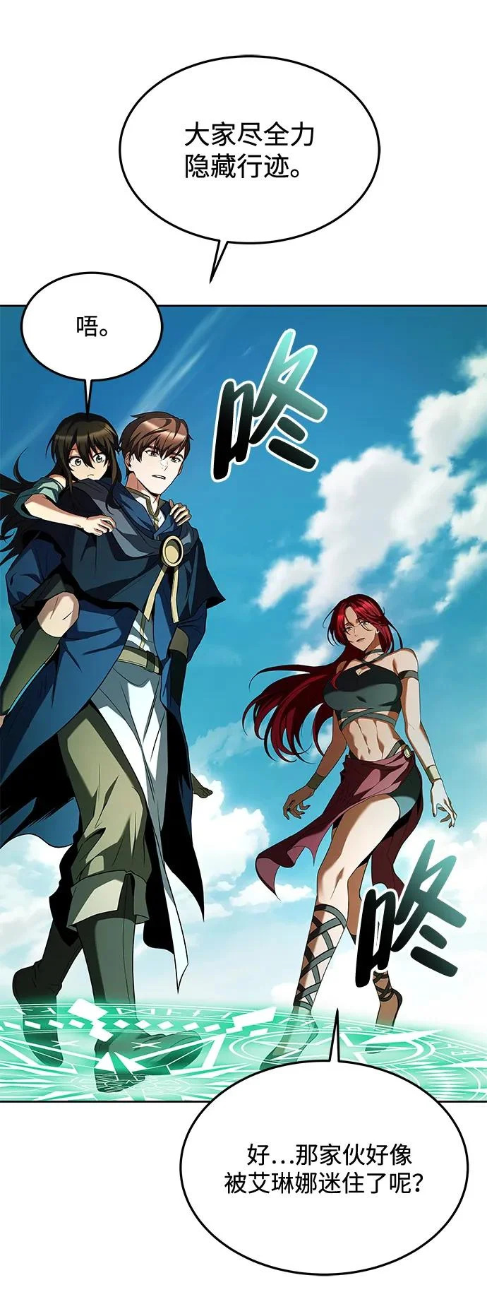 第40话 第86页