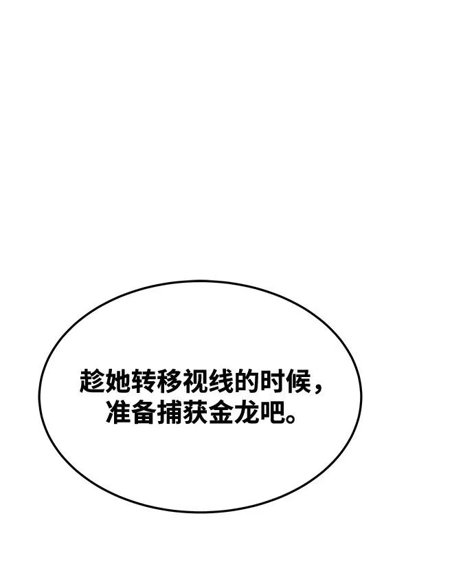第40话 第87页