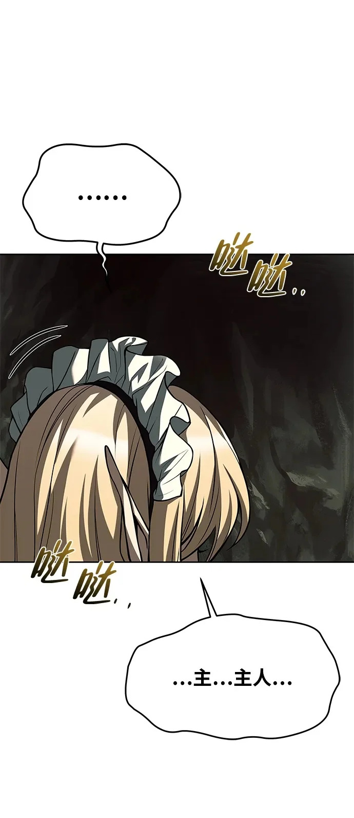 第40话 第99页