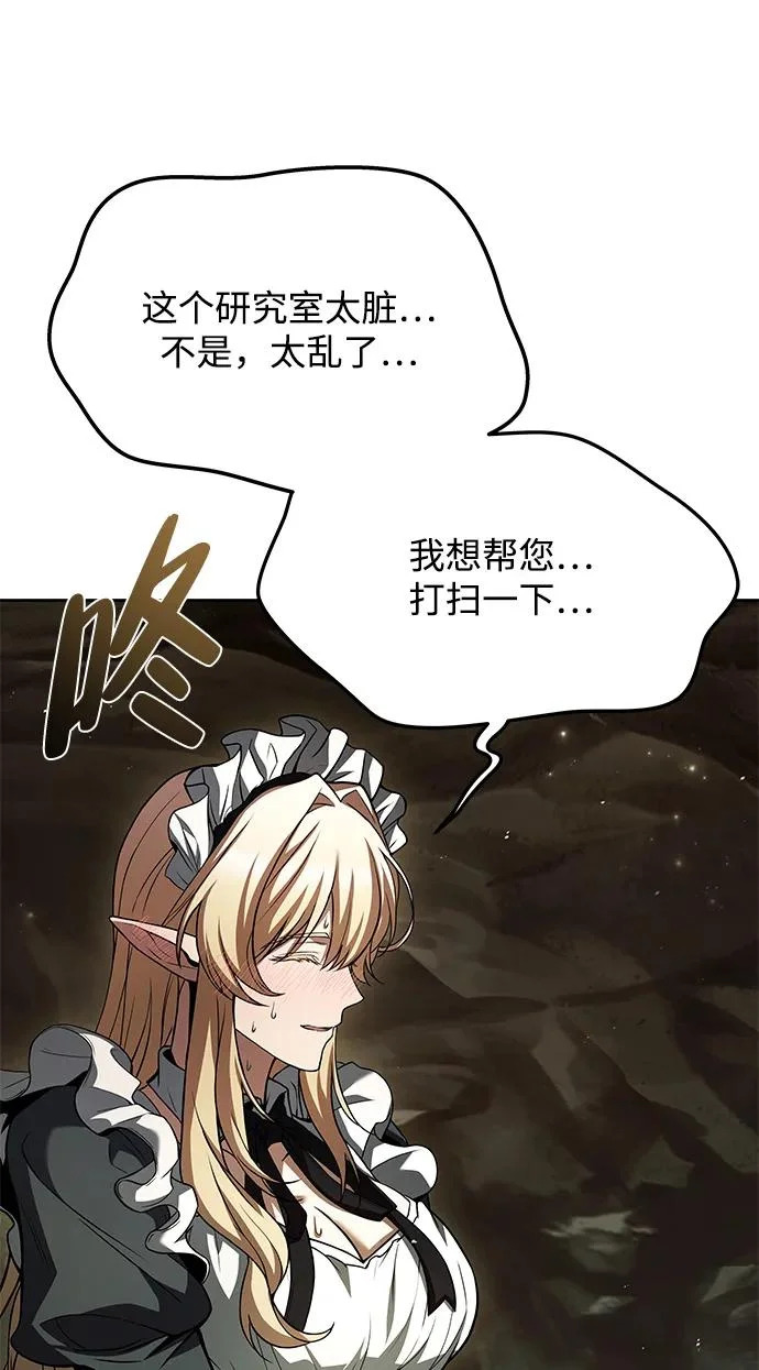第41话 第4页