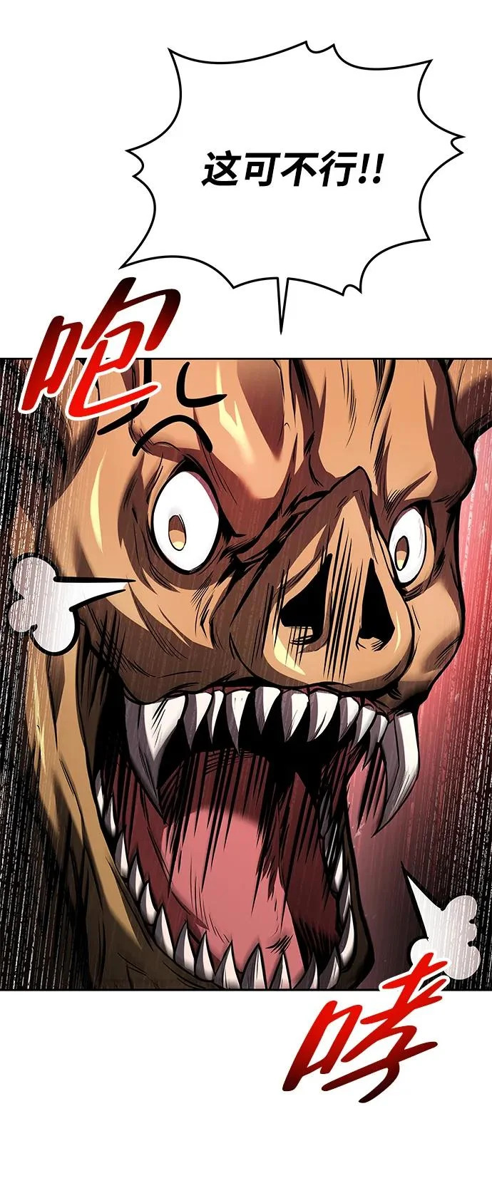 第41话 第6页