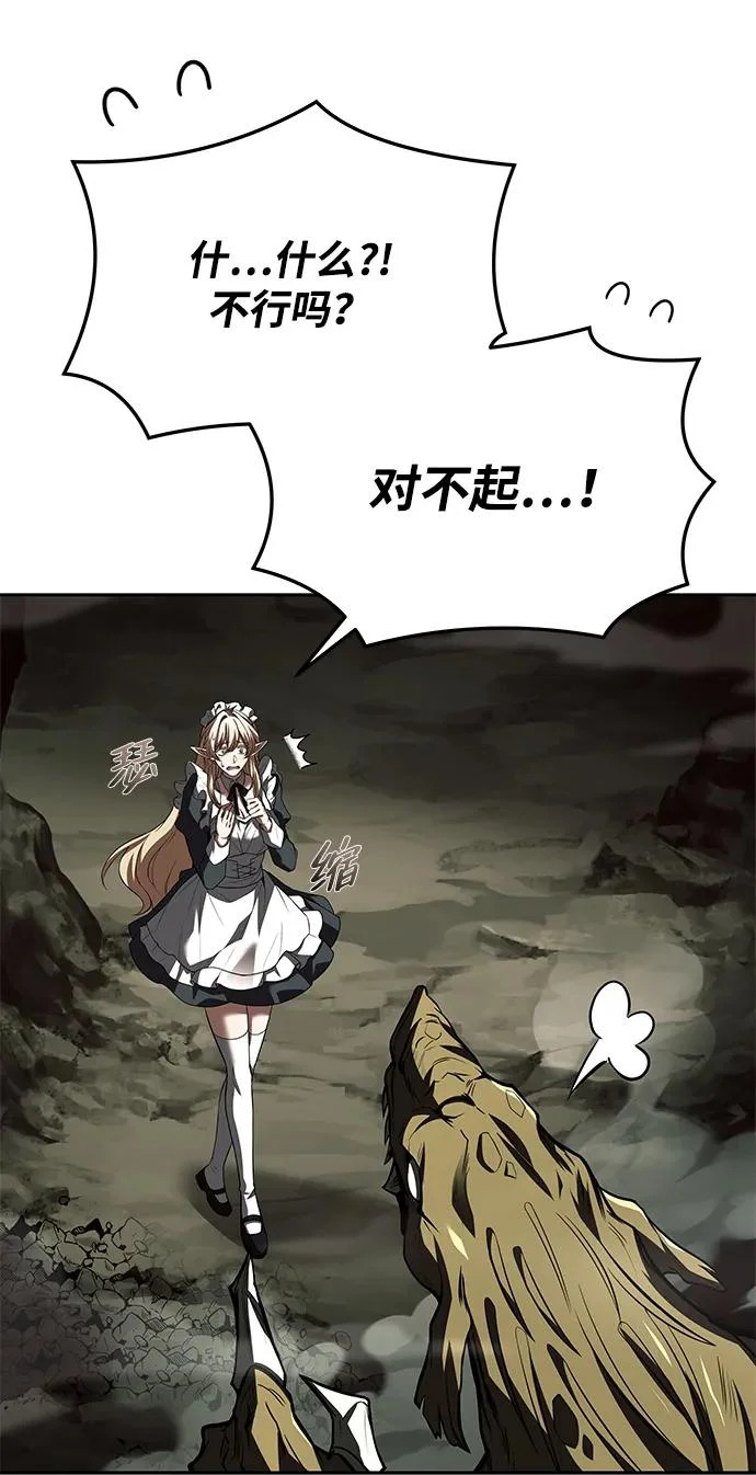第41话 第7页