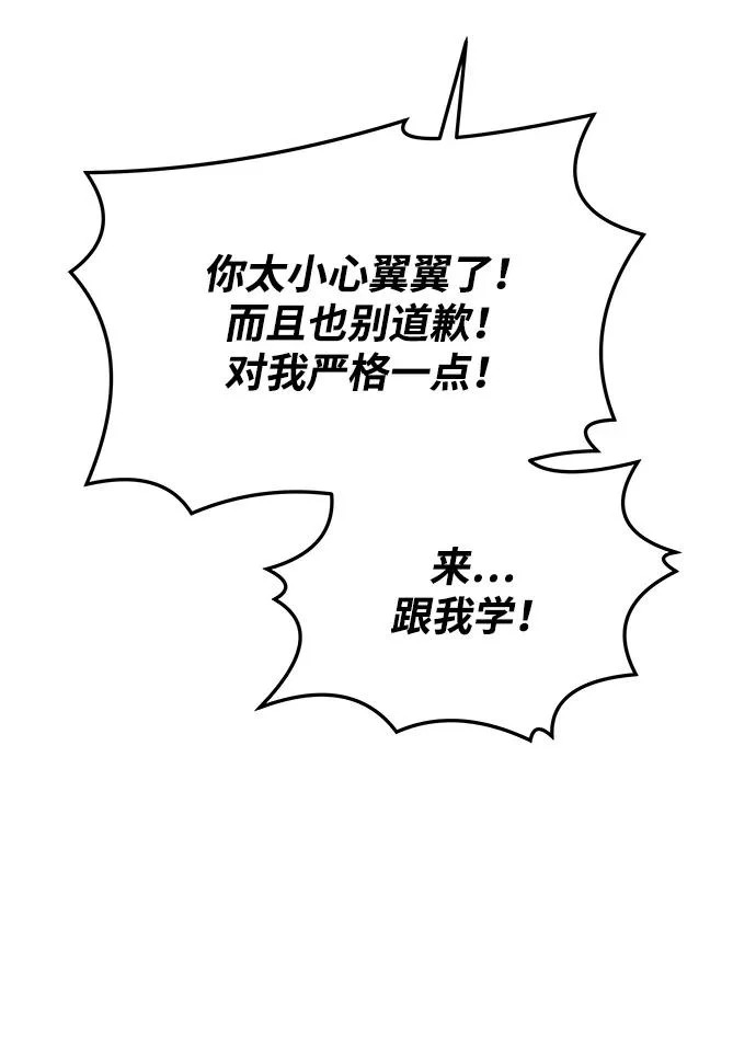 第41话 第8页