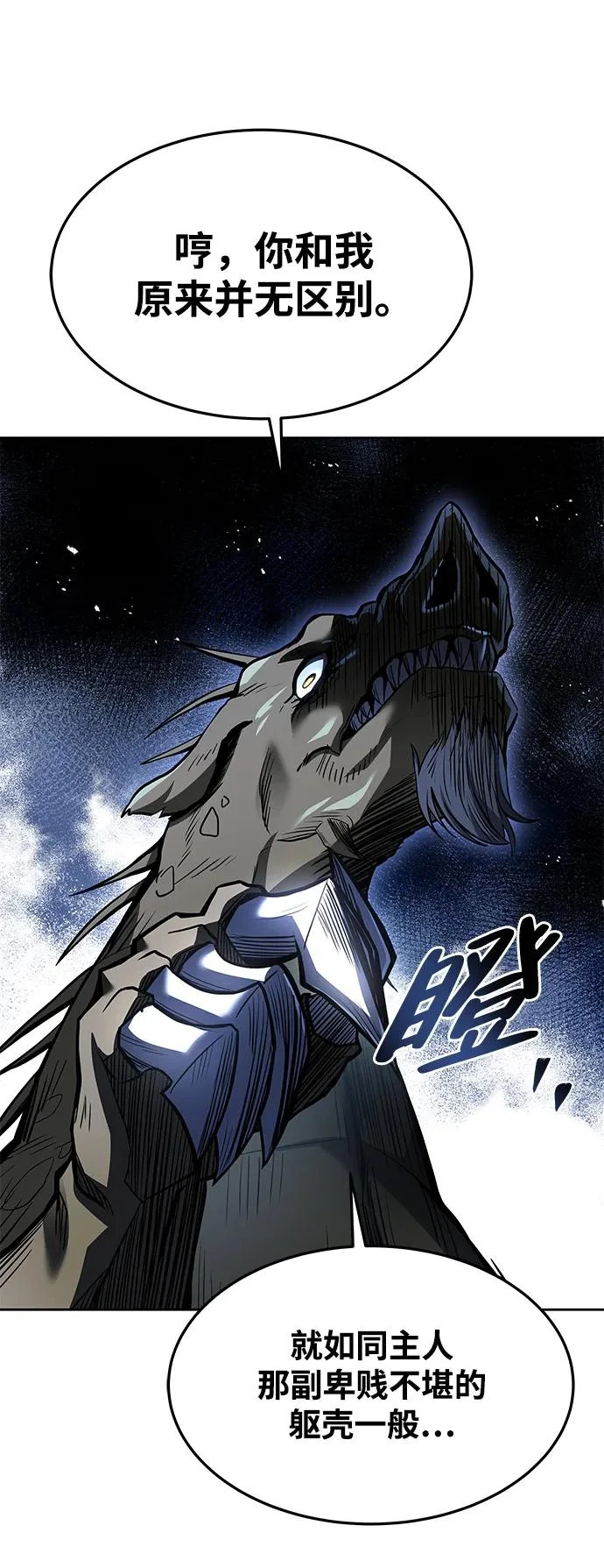 第41话 第9页