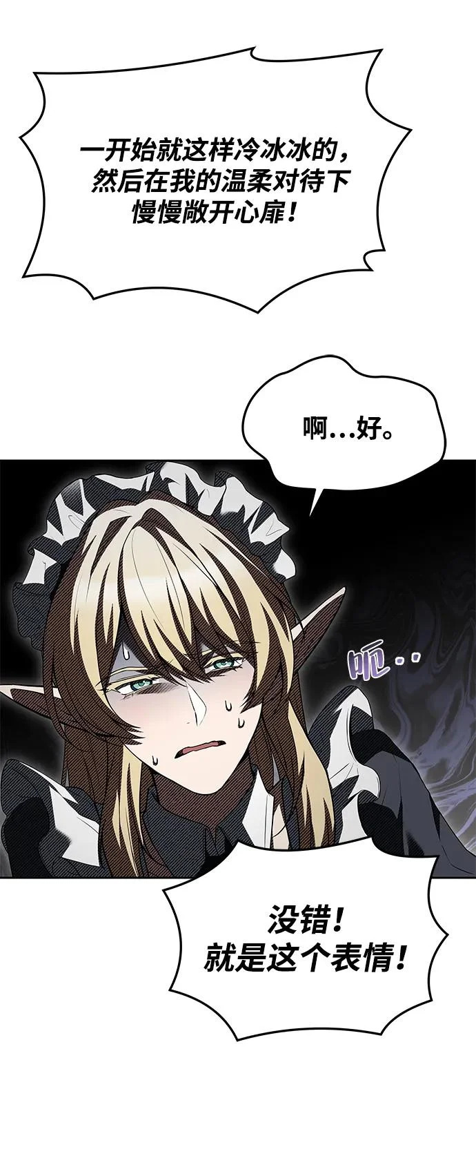 第41话 第10页