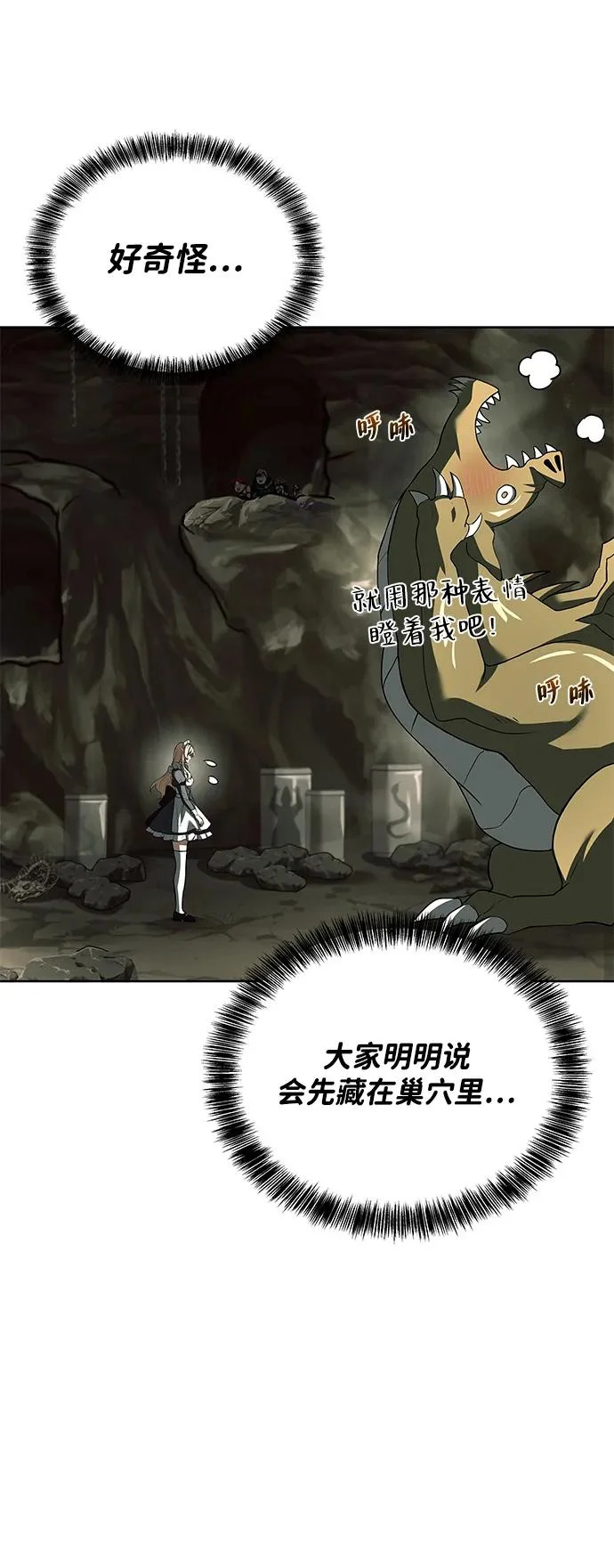 第41话 第11页