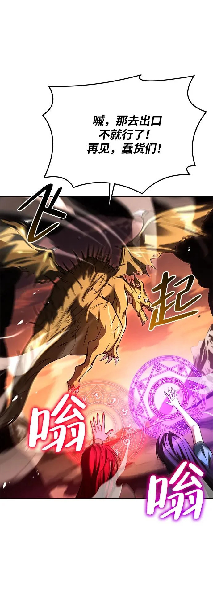 第41话 第20页