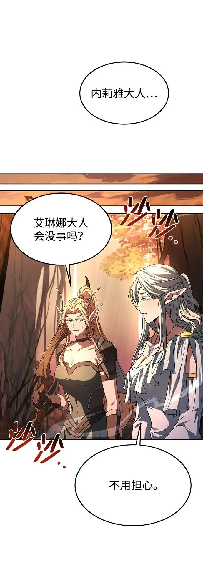 第41话 第33页