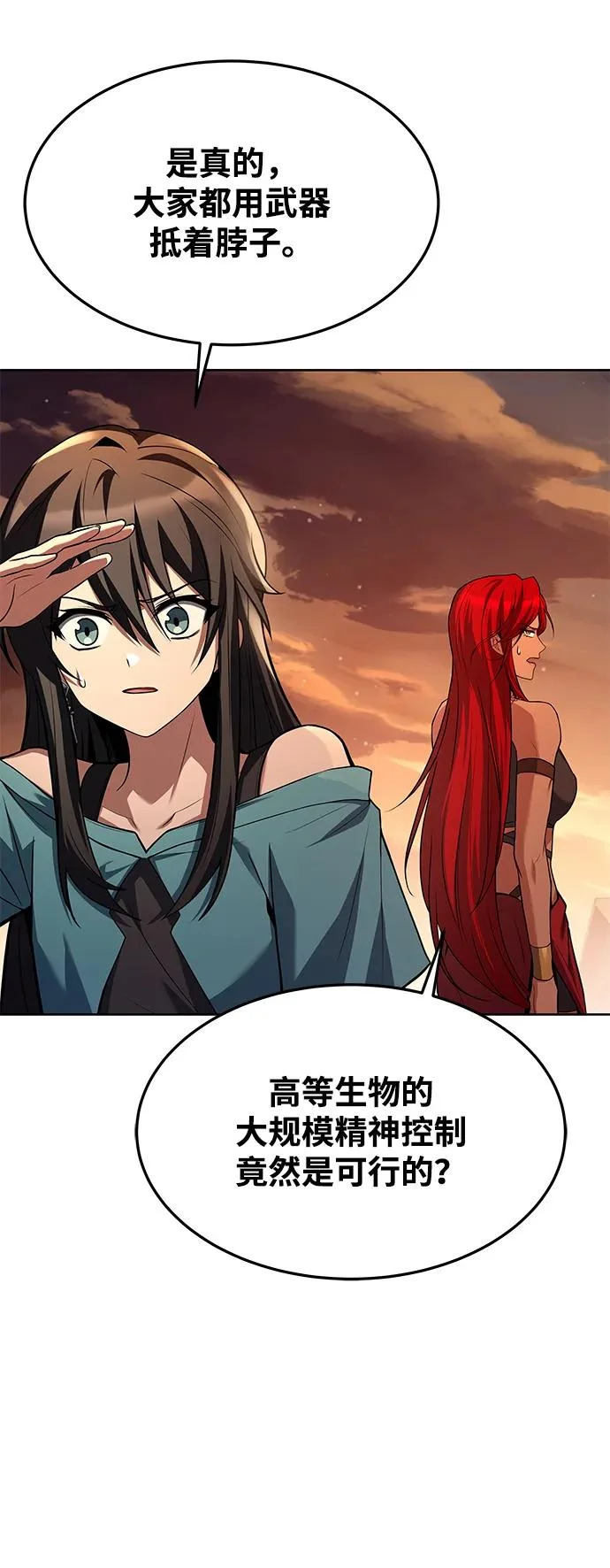 第41话 第48页