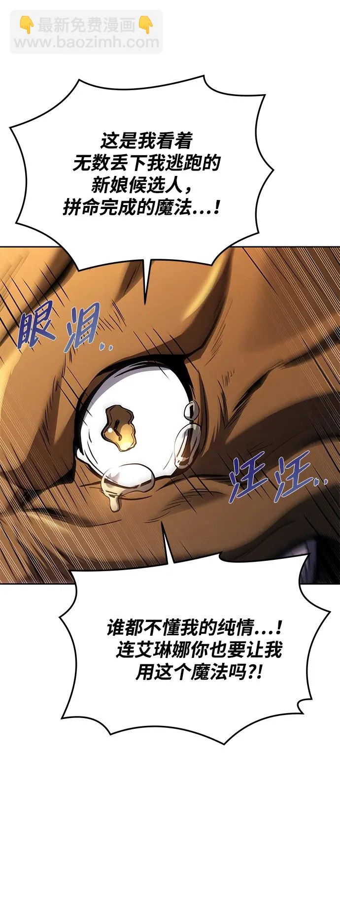 第41话 第50页