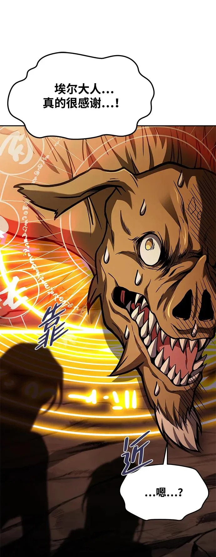 第41话 第61页